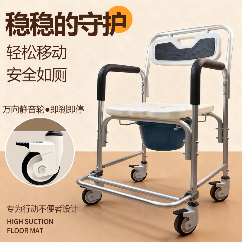 老年人专用洗澡坐便椅带轮防滑