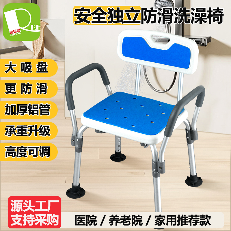 实力工厂支持批发】瑞珂福洗澡椅