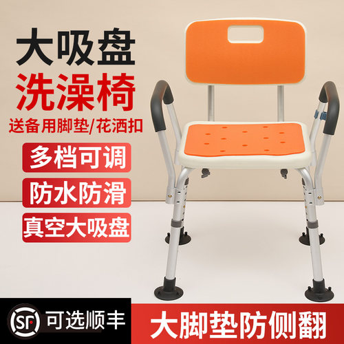 瑞珂福老人洗澡椅防滑孕妇洗澡凳