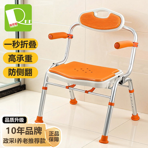 老年人可折叠淋浴座椅