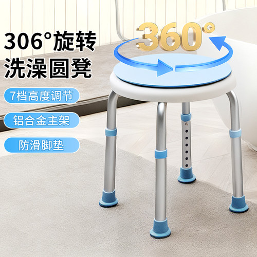 瑞珂福洗澡凳防滑高低可调节