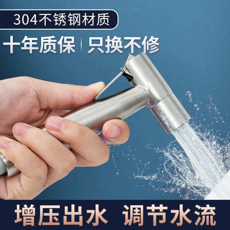 马桶喷枪水龙头妇洗器家用卫生间水枪伴侣冲洗器厕所高压增压喷头使用感如何?