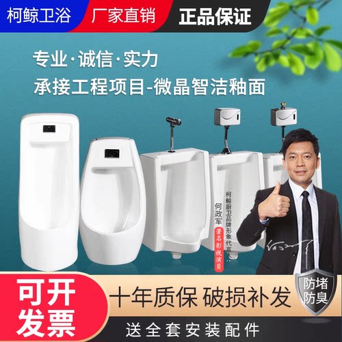 墙式自动感应陶瓷男士人家小便斗