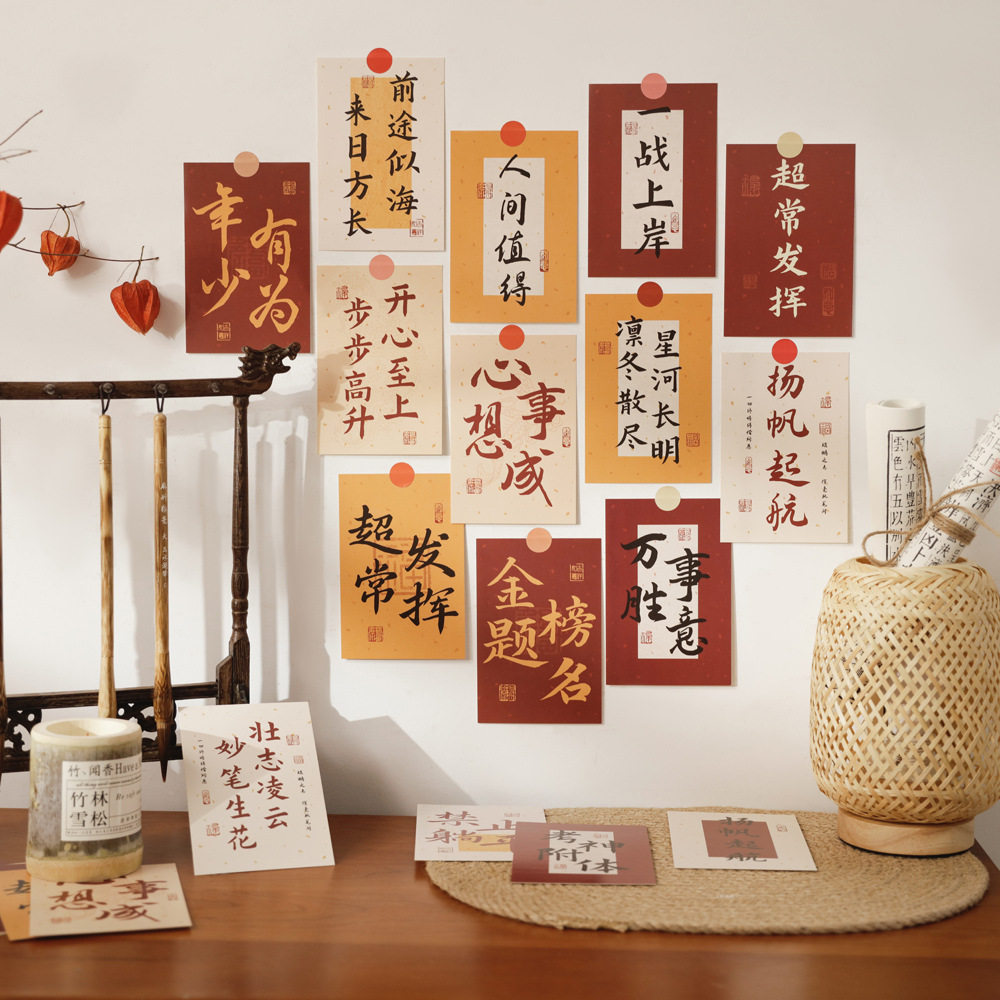 新中式国潮风书法文字明信片30张好好学习系列中高考毕业季墙贴装饰卡片礼物贺卡班级誓师留言卡祝福励志文案,文具电教/文化用品/商务用品,贺卡/明信片,淘宝优惠券,粉丝福利购,淘宝优惠卷