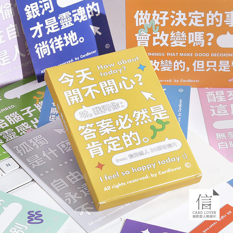 创意文字款简约风盐系风格盒装明信片 呐，我问你 文艺风小清新装饰卡片简约礼物贺卡收呢给我卡片留言卡