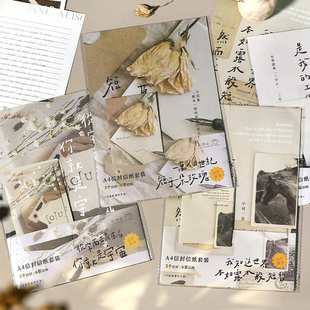 礼研社A4信纸信封套装 字面意义的宇宙 文艺浪漫告白手帐留言祝福信笺恋人告白书信情书感谢信邀请函可定制