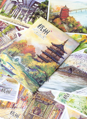 手绘水彩杭州明信片10张雷峰塔灵隐寺杭州西湖风景旅游纪念品贺卡留言卡西子湖畔景点旅行艺术文创卡片