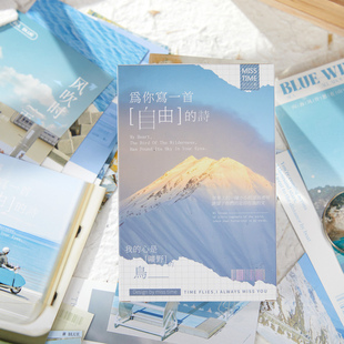 创意风景ins风格明信片 为你写一首自由的诗山川海洋梦幻景物摄影道具摆拍背景墙装饰卡片生日礼物节日贺卡