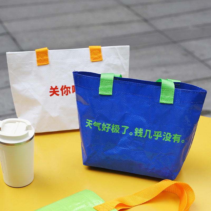 信的恋人 袋为表达系列便携式可折叠纯色简约文字礼品袋子编织手提袋