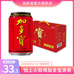 加多宝凉茶310ml*24瓶整箱植物饮料12瓶礼盒装1.5L大瓶装整箱饮料