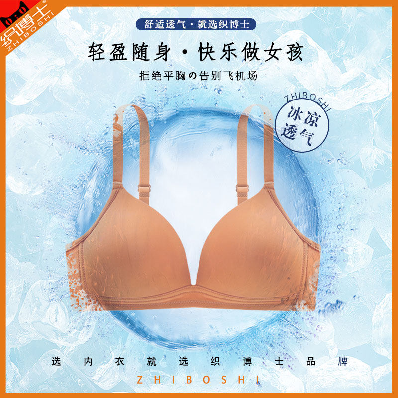 织博士抖音同款法式三角杯内衣女薄款文胸无钢圈吊带裹胸无感