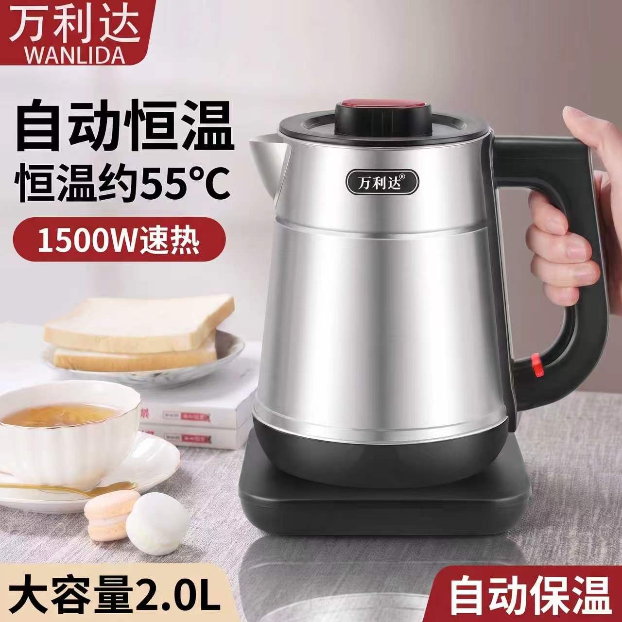 万利达电热水壶2.0L大容量恒温