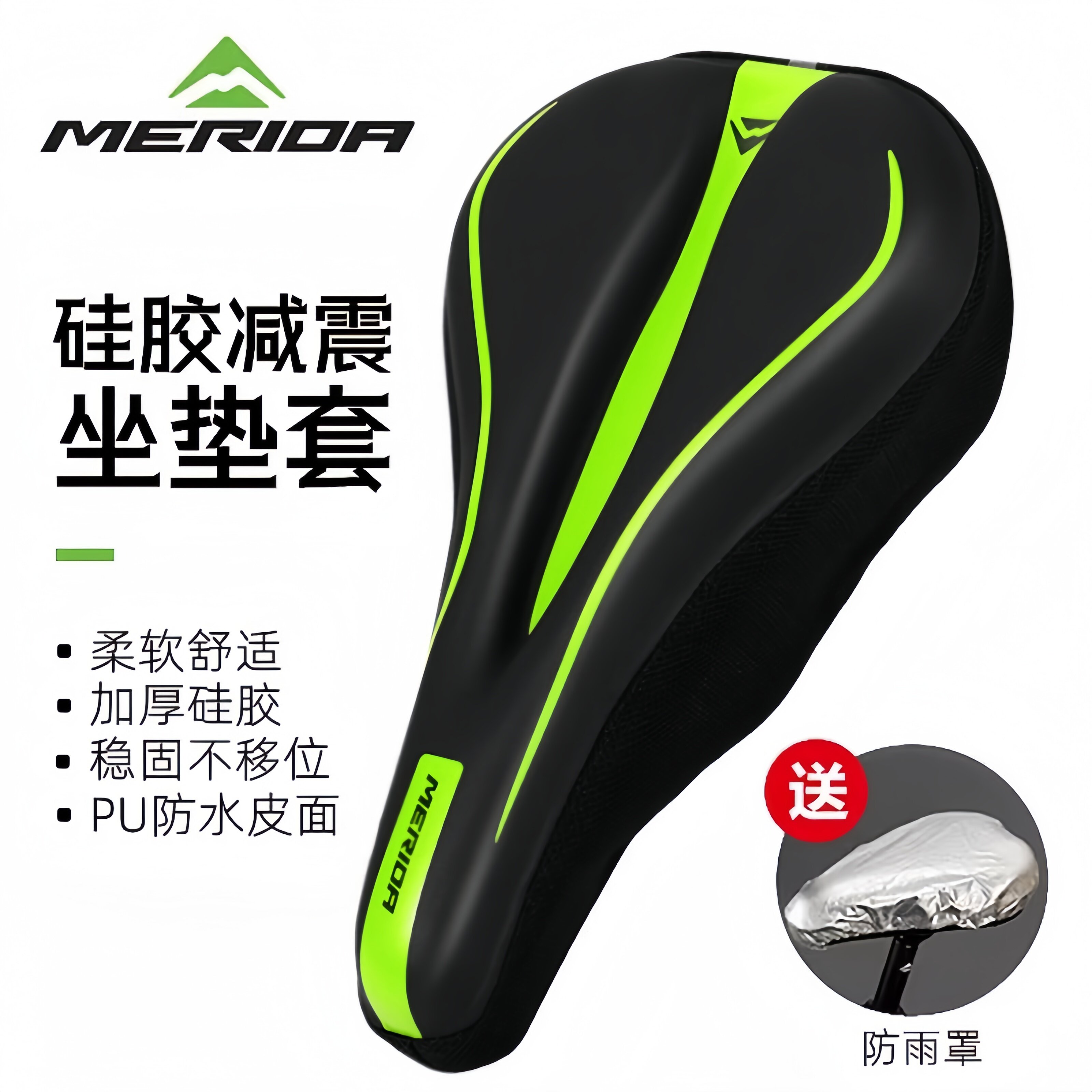 美利达官网正品坐垫套加厚记忆海绵硅胶车座套山地车公路车鞍座套