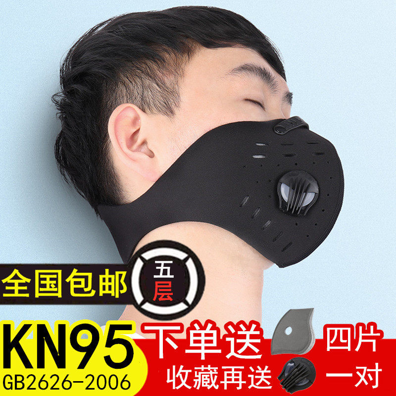 跑步口罩男潮款防尘骑行kn95防雾霾训练面罩不起雾透气易呼吸口罩