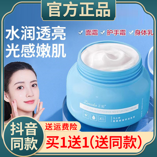 润肤霜防干裂滋润补水面部润肤膏男女秋冬正品 烟酰胺凡士林保湿