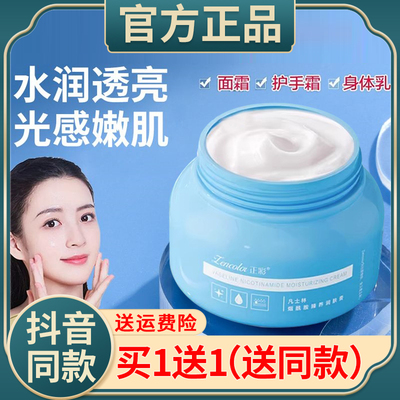 凡士林保湿润肤霜男女秋冬