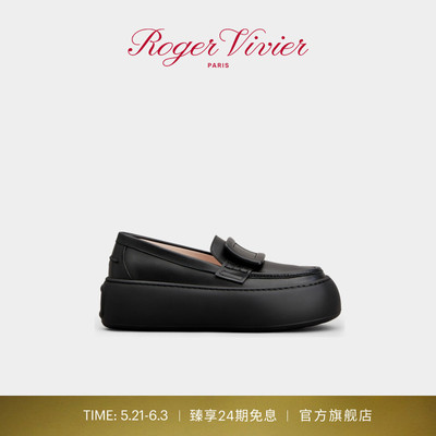 【24期免息】Roger Vivier/RV女鞋Viv Up皮革厚底乐福鞋