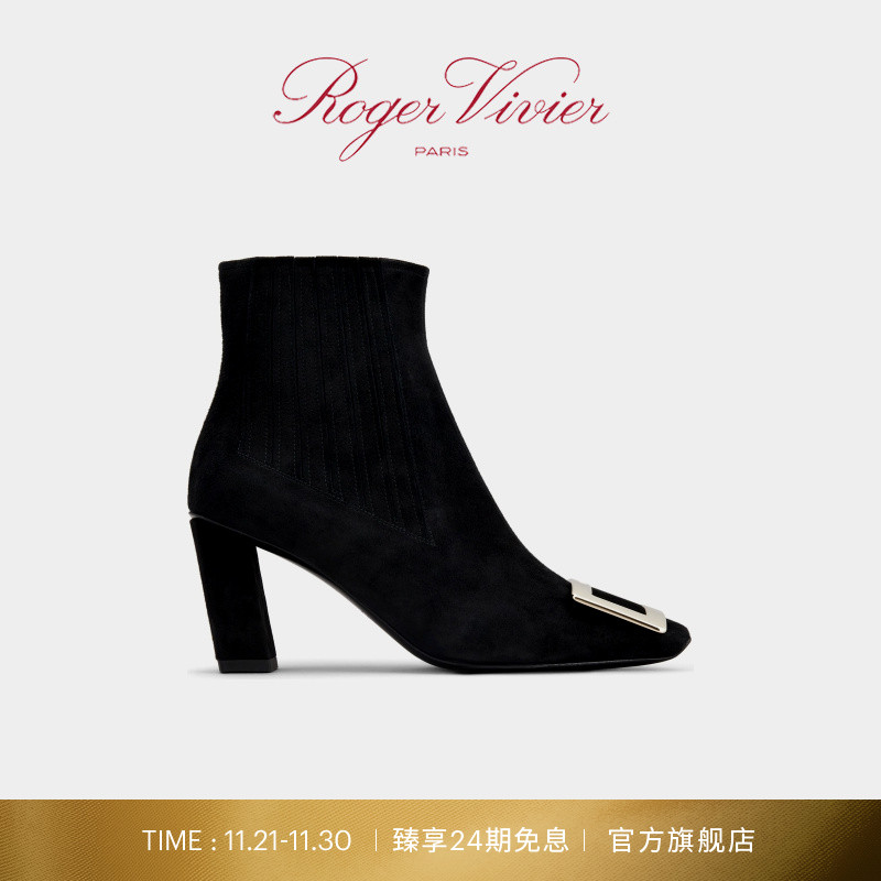 金属切尔西靴RogerVivier