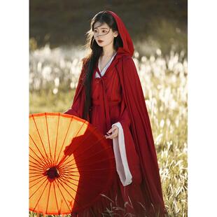 披风春秋季 战国袍长衫 成人古风女装 斗篷红色汉服女魏晋风直裾古装