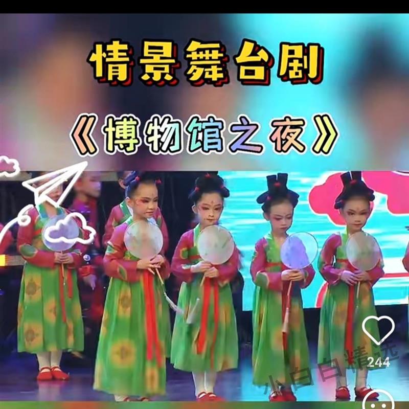 博物馆之夜儿童演出服表演服舞蹈服汉服中国风儒裙洋装敦煌风