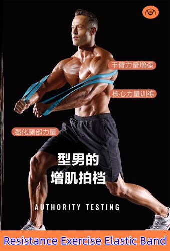 ResistanceExerciseElastic