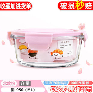 glass food storage container box for micro-wave oven