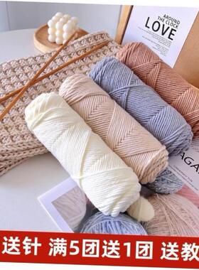 Milk Cotton Yarn Comfortable Wool Blended Thread Apparel Sew