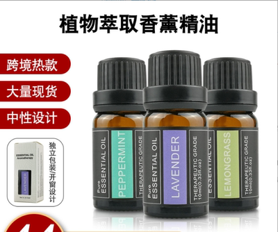 香薰精油Aromaessentialoil