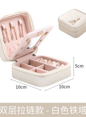 Jewelry box Organizer Display Travel Case Box Storage首饰盒