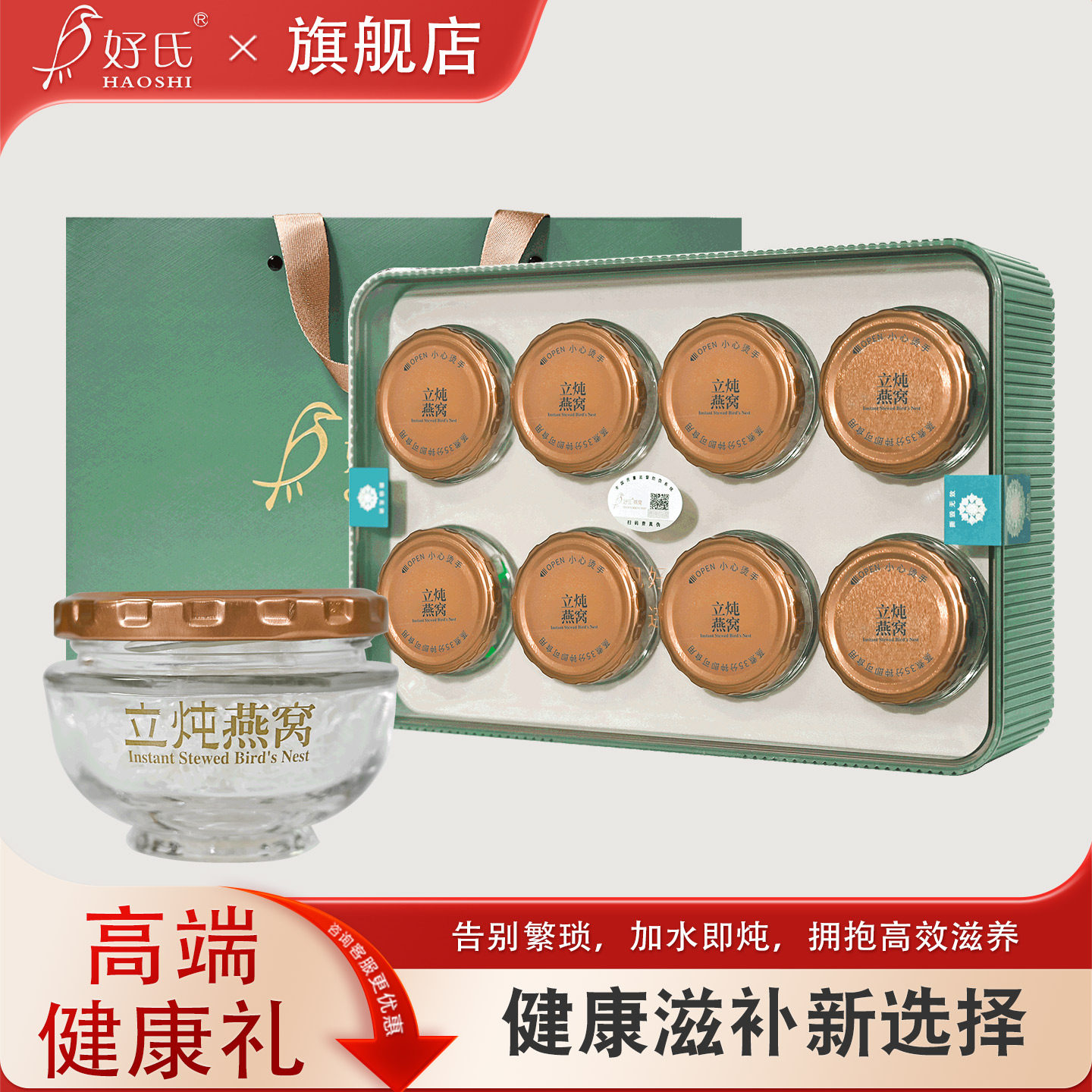好氏立炖燕窝无糖鲜炖即炖燕窝孕妇燕窝营养品送长辈礼盒装,传统滋补营养品,鲜泡燕窝/冻干燕窝,淘宝优惠券,粉丝福利购,淘宝优惠卷