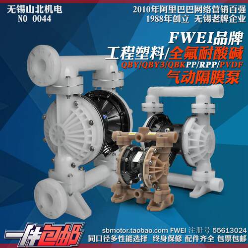 耐酸碱 气动隔膜泵塑料PP全氟QBYK30.5寸-5寸DN10-125