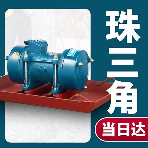 三相380V平板混凝土振动器 工业级加厚底板水泥震动机220V