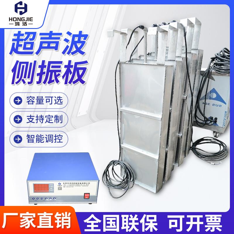 工业震子超音波震动投入式定时加热消毒超声波清洗机振板带发生器