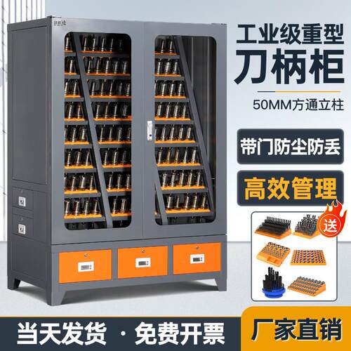 加工中心重型刀具柜cnc数控刀具架bt50刀柄管理柜hsk63车间放刀架