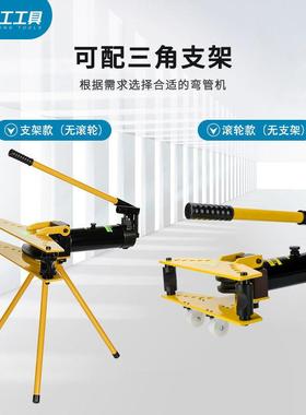 弯管机手动液压弯管器电动液压铁管铜管不锈钢管加厚型小型折弯机