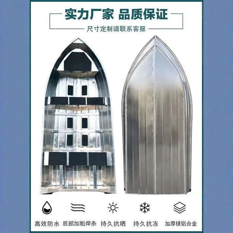 镁铝合金户外冲锋舟加厚快艇钓鱼养殖船路亚船河道清污下网渔船