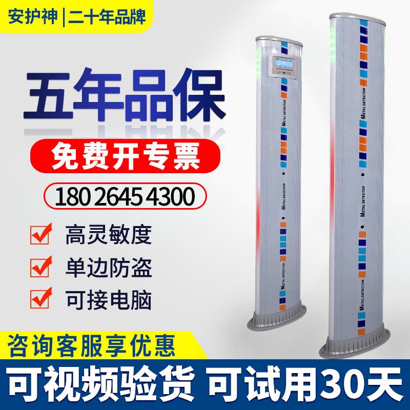 单边金属探测门学校手机探测器高精度展会酒店安检工厂安全检查门