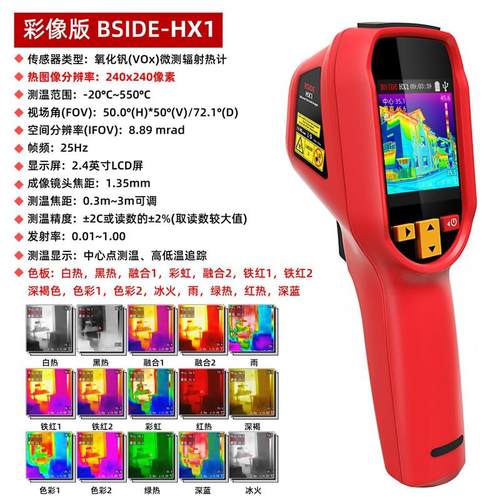 AIMOMETER红外线热成像仪高清测温精准工业维修地面地暖漏水检测