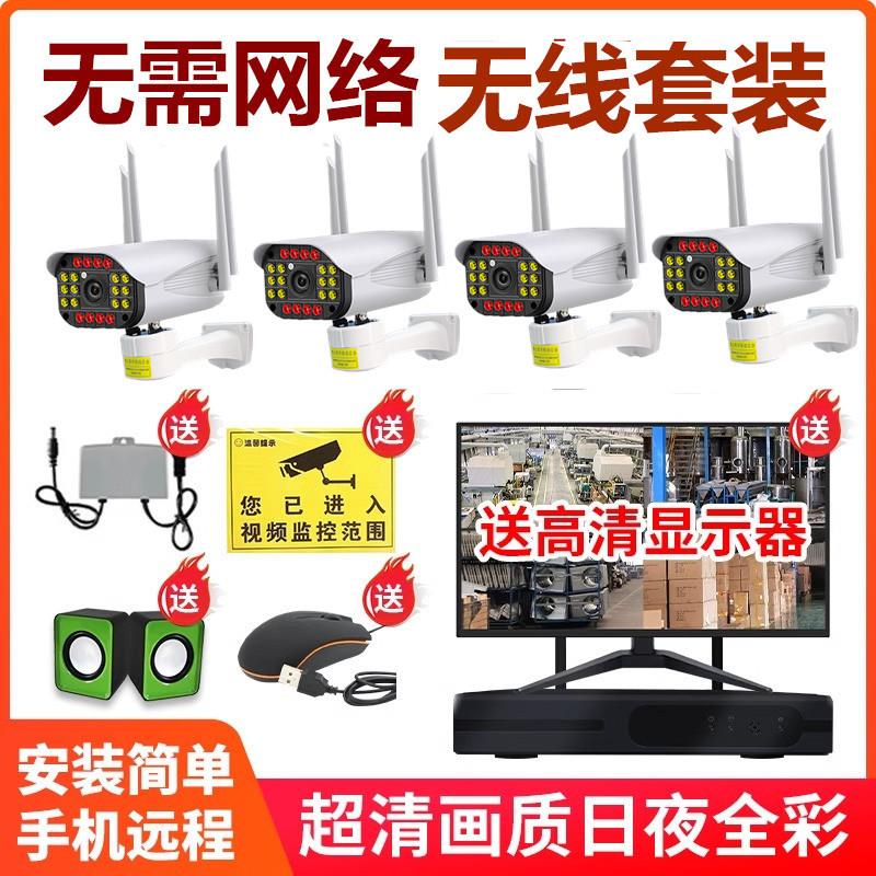 无线360旋转摄像头高清监控器全套设备套装家用室外店铺商用远程