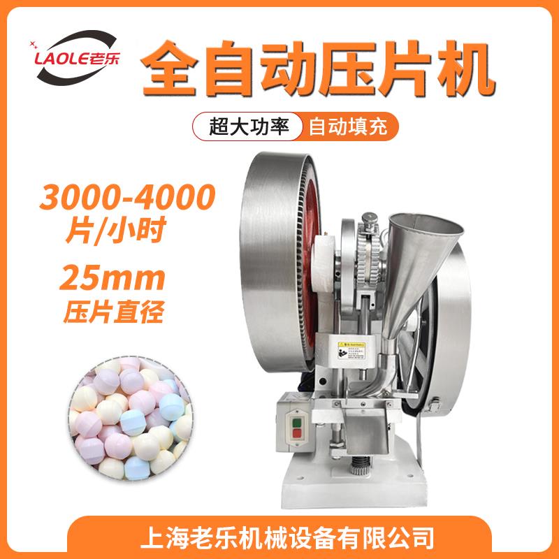 小型中药压片机奶片机三七四宝消毒片化工粉末家用实验室冲压机图片