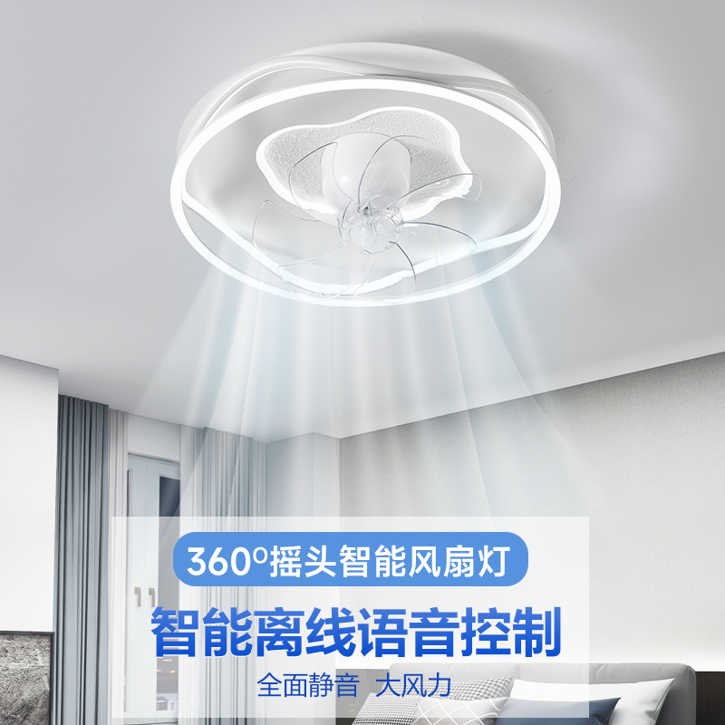 卧室灯带风扇360度摇头简约变光现代天猫精灵吸顶灯房间灯主卧灯