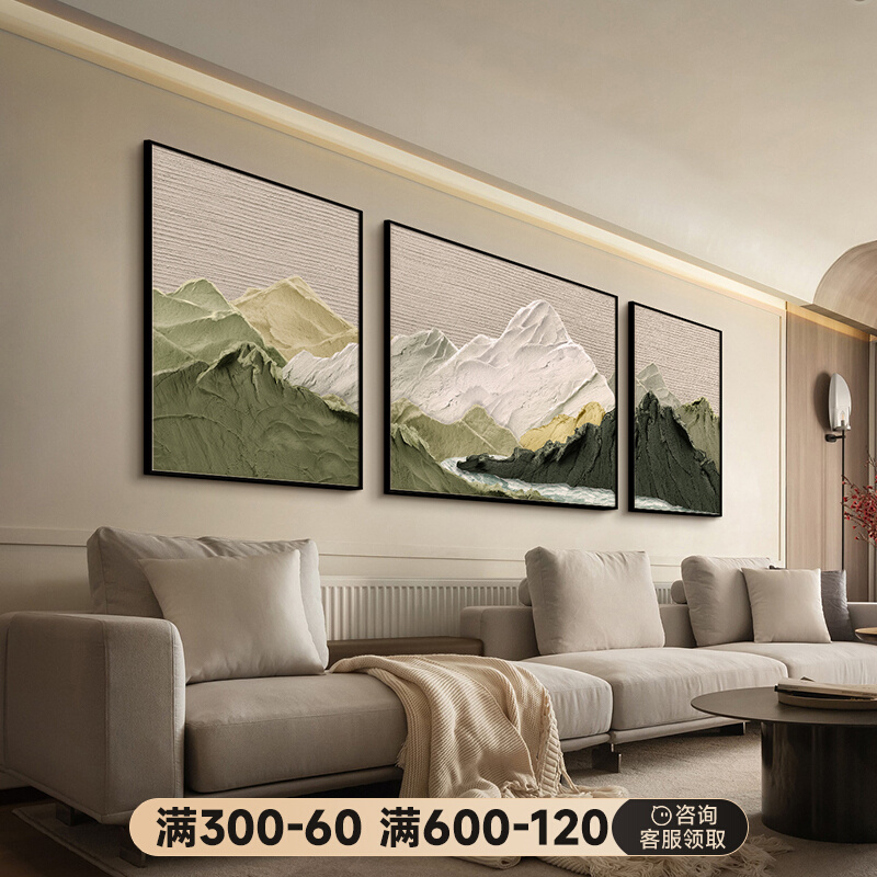 绿色现代奶油侘寂风肌理感三联画山水画客厅装饰画沙发背景墙挂画