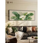 家大业大沙发后背景墙挂画现代简约客厅装 花卉小清新壁画 饰画横版