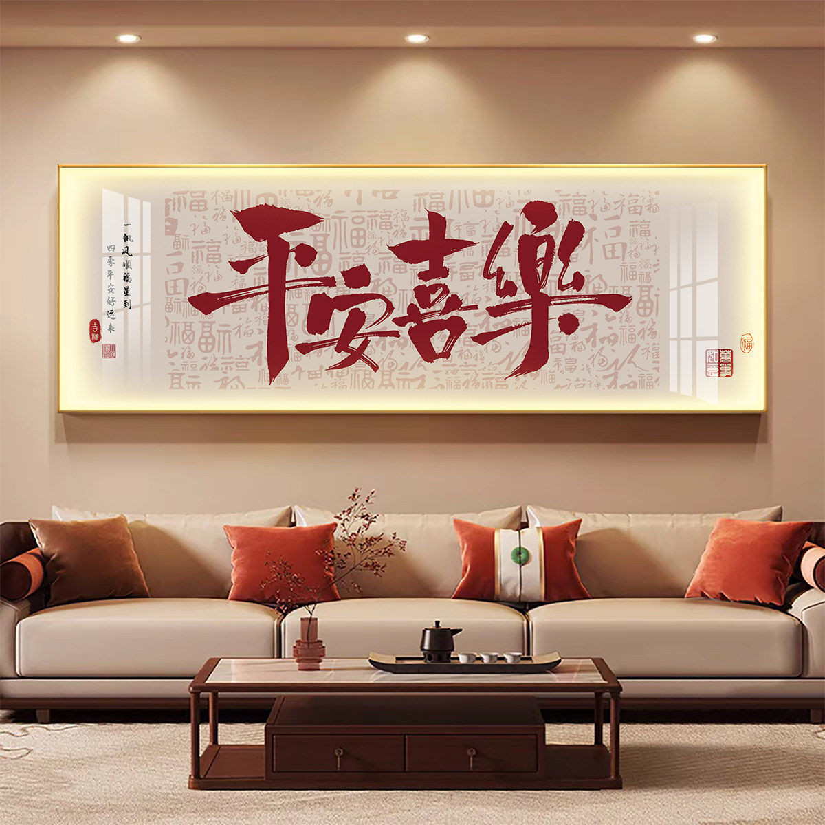 新中式客厅装饰画led吉祥如意沙发背景墙挂画好寓意轻奢大气壁画