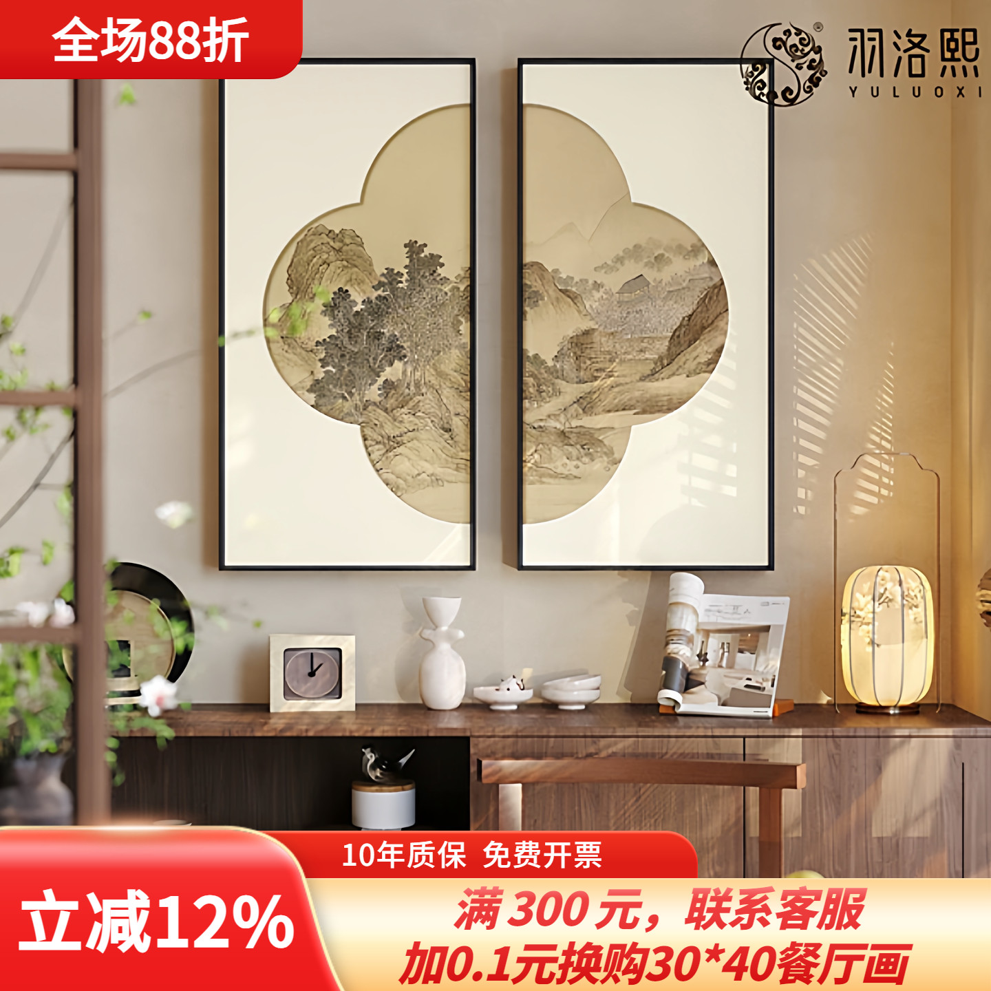 背有靠山茶室茶文化挂画中式玄关装饰画客厅餐厅宋代美学组合壁画