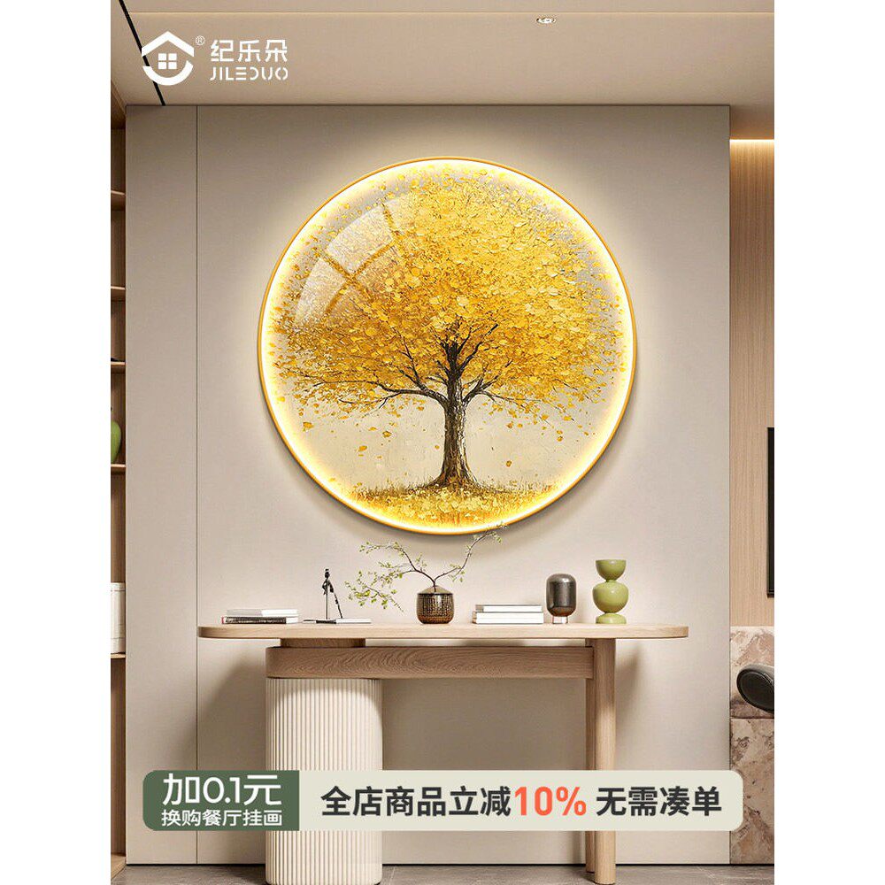 发财树led灯圆形挂画轻奢高级感入户玄关装饰画现代简约发光壁画