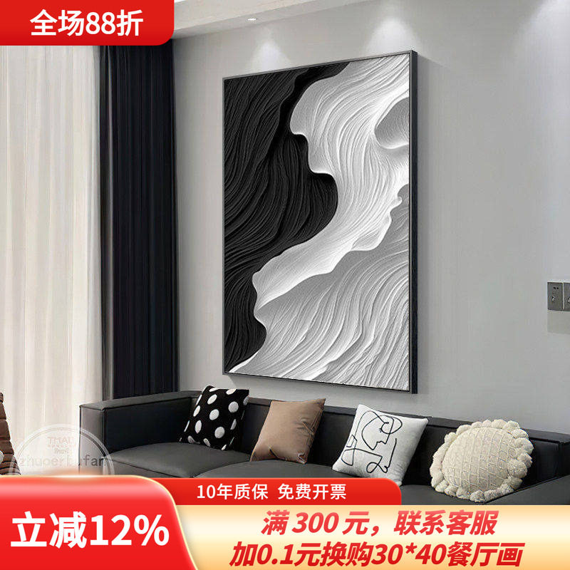 现代简约客厅装饰画黑白肌理感沙发背景墙挂画抽象艺术入户玄关画