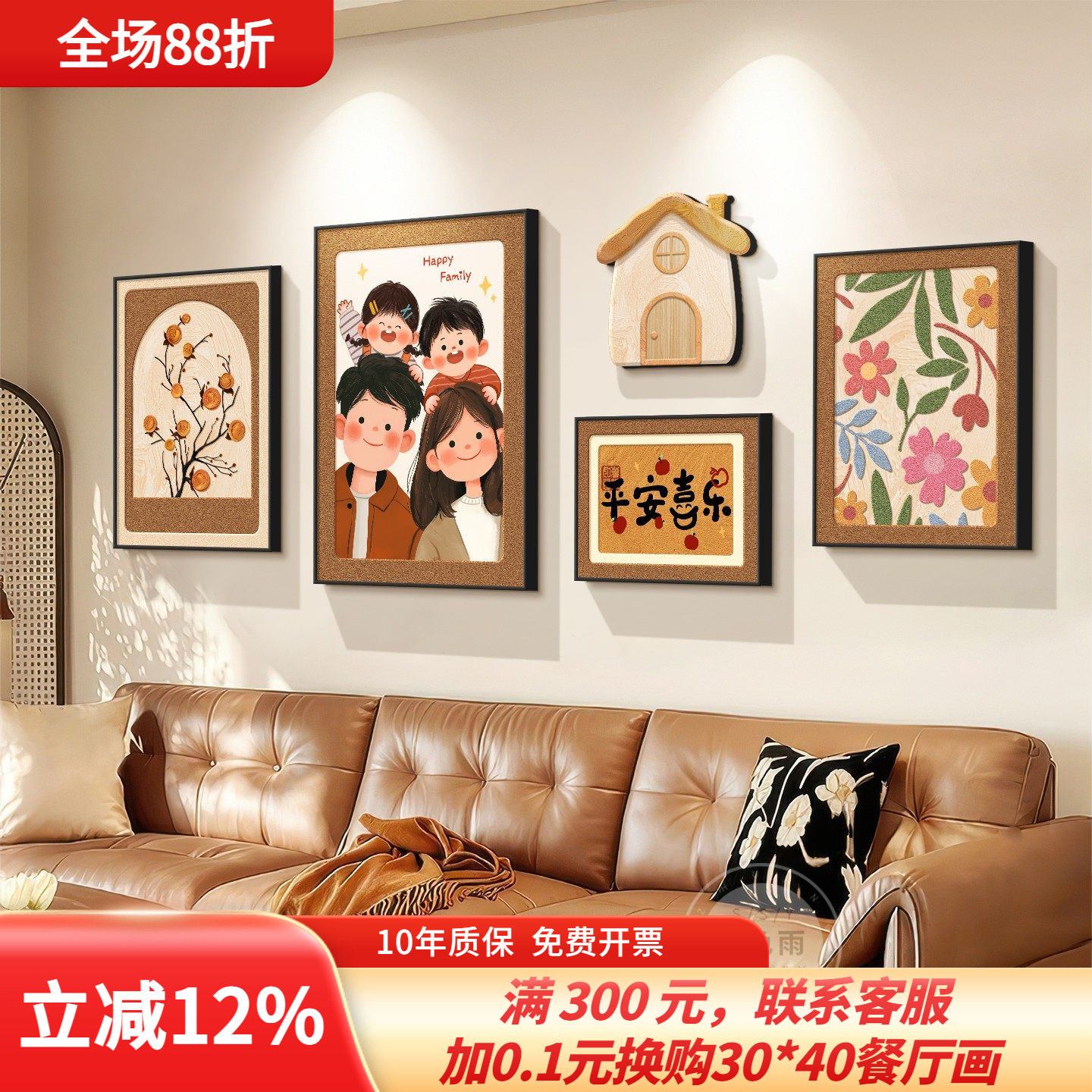 一家三四口客厅装饰画原木中古风沙发背景墙壁画法式复古组合挂画