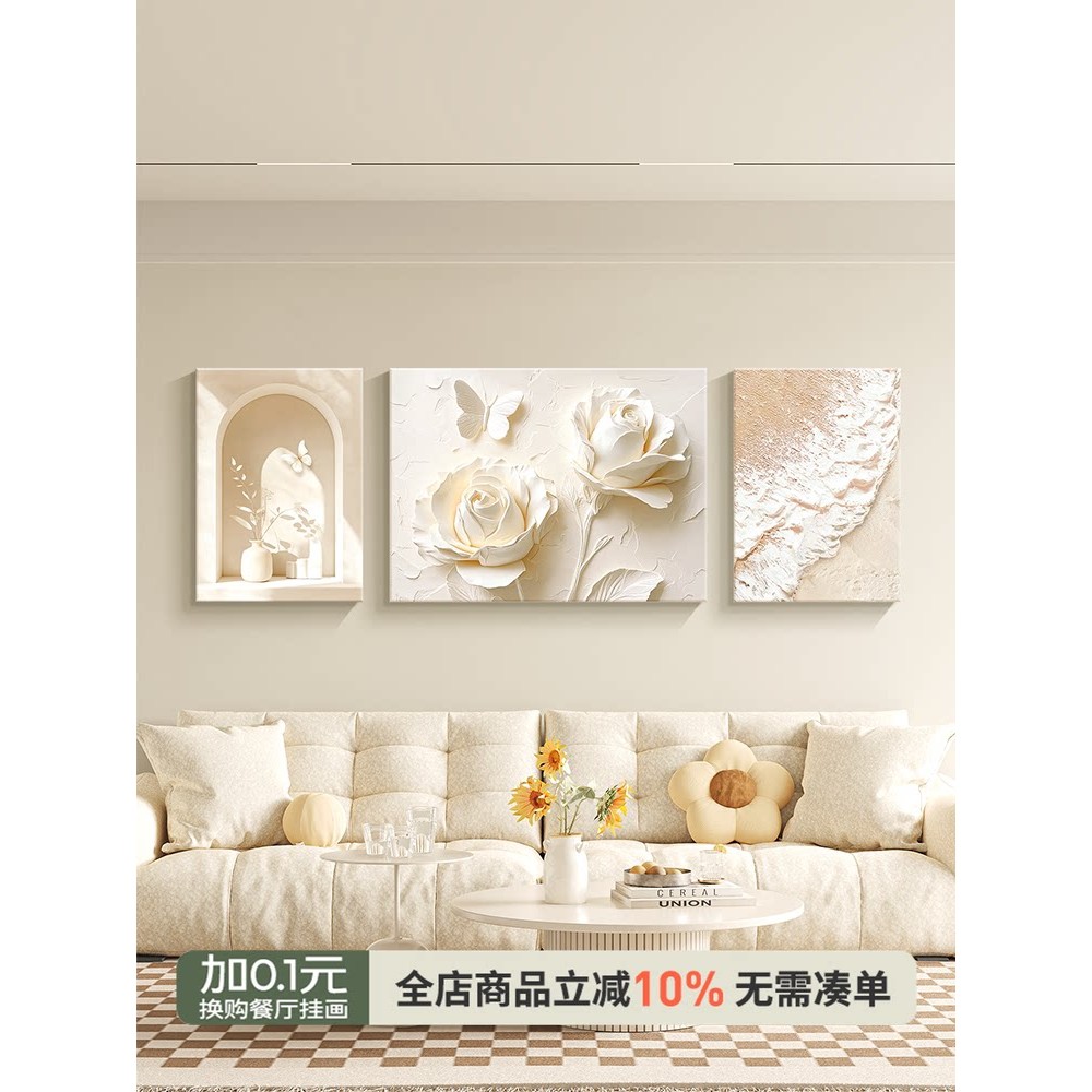 奶油风玫瑰海浪客厅装饰画高级立体感花卉三联画沙发背景墙壁挂画