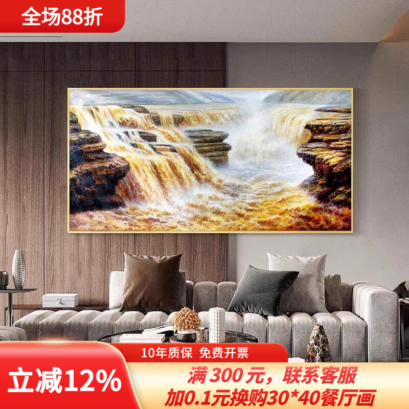 流水生财壶口瀑布挂画黄河山水风景新中式客厅装饰画办公室大气画